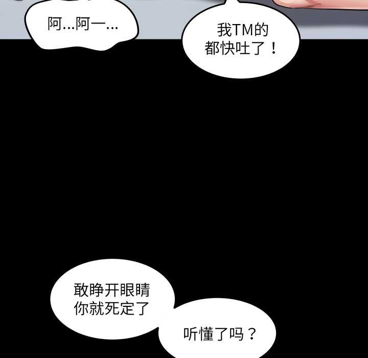房间裏的心跳 - 第5話 - page 50