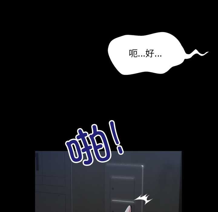 房间裏的心跳 - 第5話 - page 52