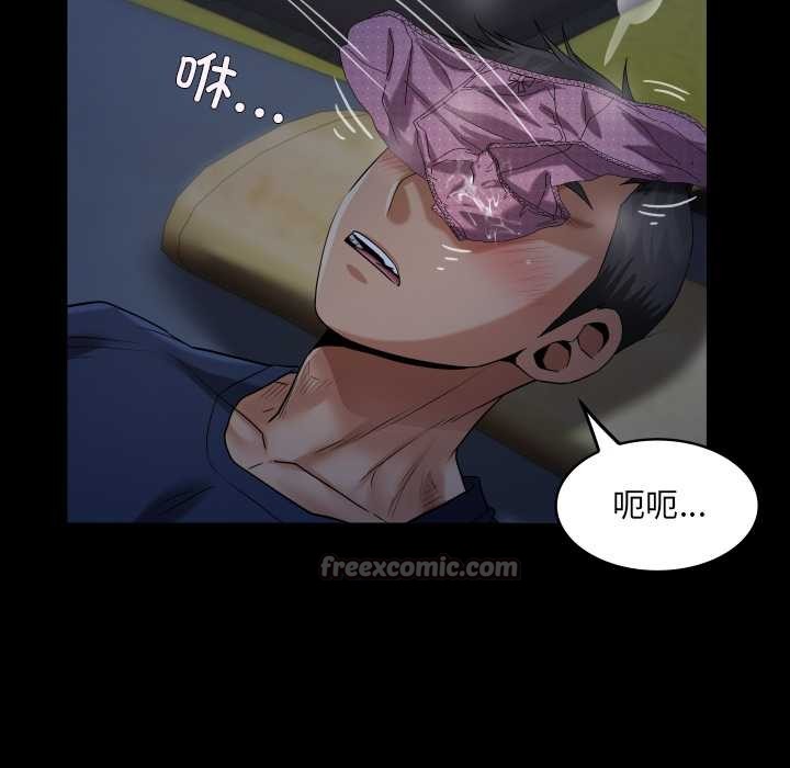 房间裏的心跳 - 第5話 - page 56
