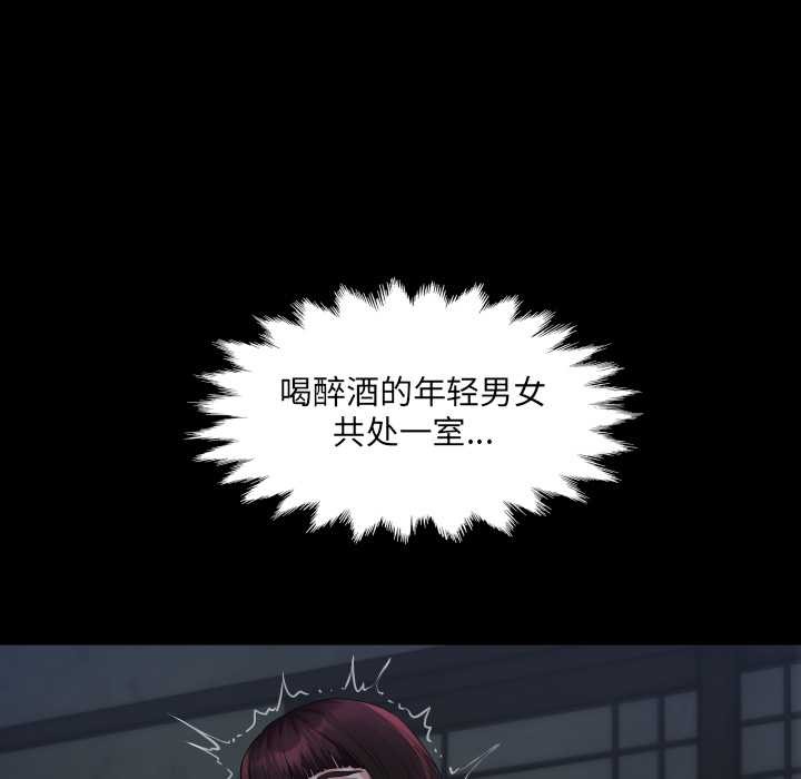 房间裏的心跳 - 第5話 - page 61