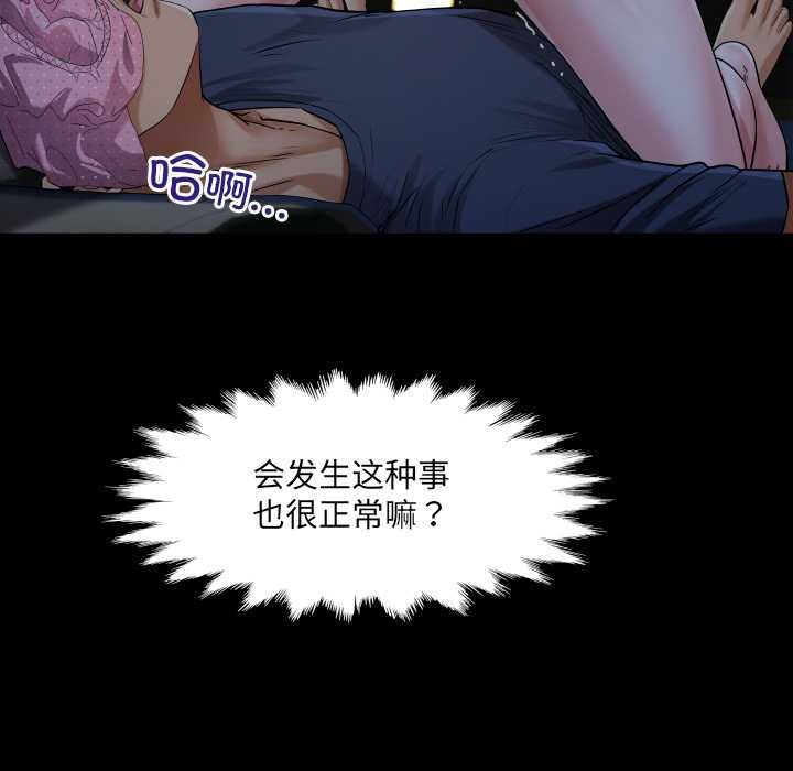 房间裏的心跳 - 第5話 - page 63