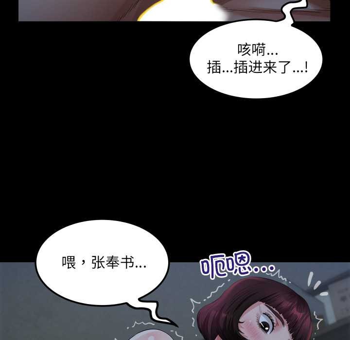房间裏的心跳 - 第5話 - page 65