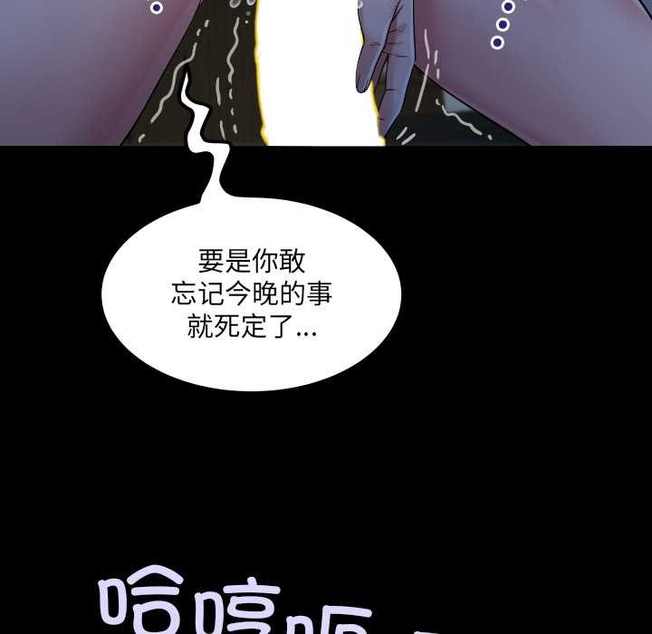 房间裏的心跳 - 第5話 - page 67