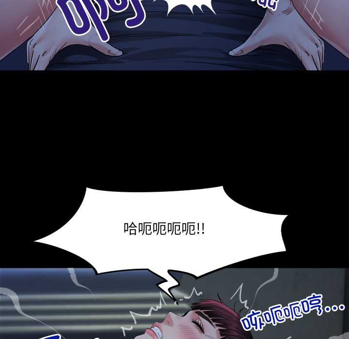 房间裏的心跳 - 第5話 - page 69