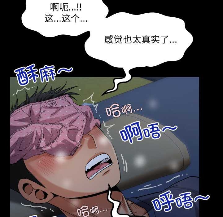 房间裏的心跳 - 第5話 - page 75