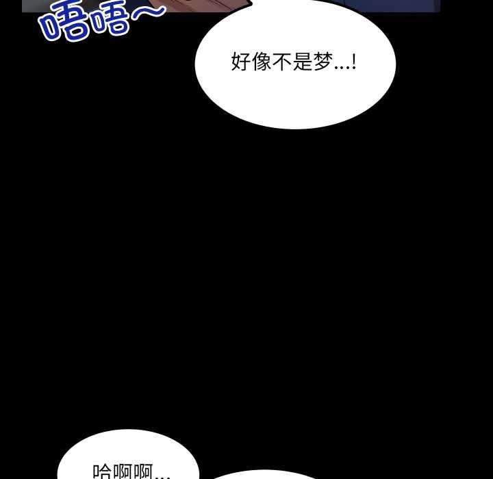 房间裏的心跳 - 第5話 - page 76
