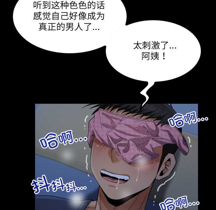 房间裏的心跳 - 第5話 - page 79