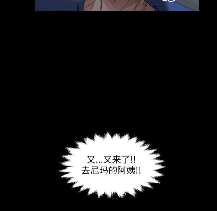 房间裏的心跳 - 第5話 - page 80