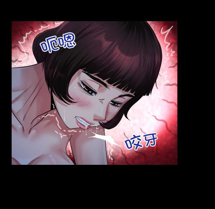 房间裏的心跳 - 第5話 - page 81