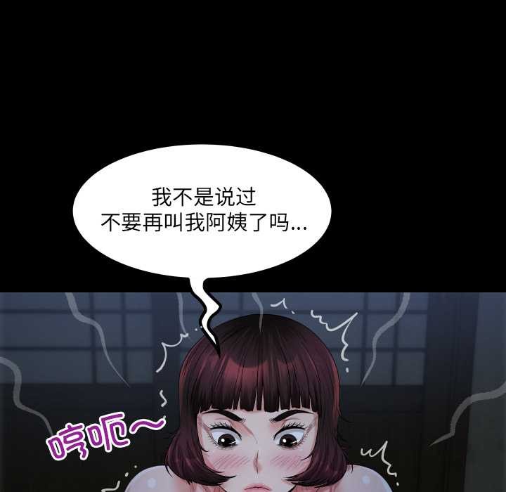 房间裏的心跳 - 第5話 - page 82
