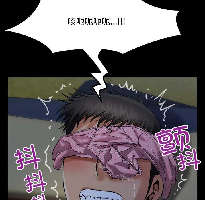 房间裏的心跳 - 第5話 - page 85