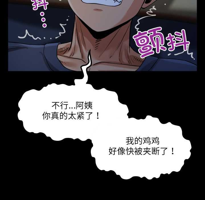房间裏的心跳 - 第5話 - page 86