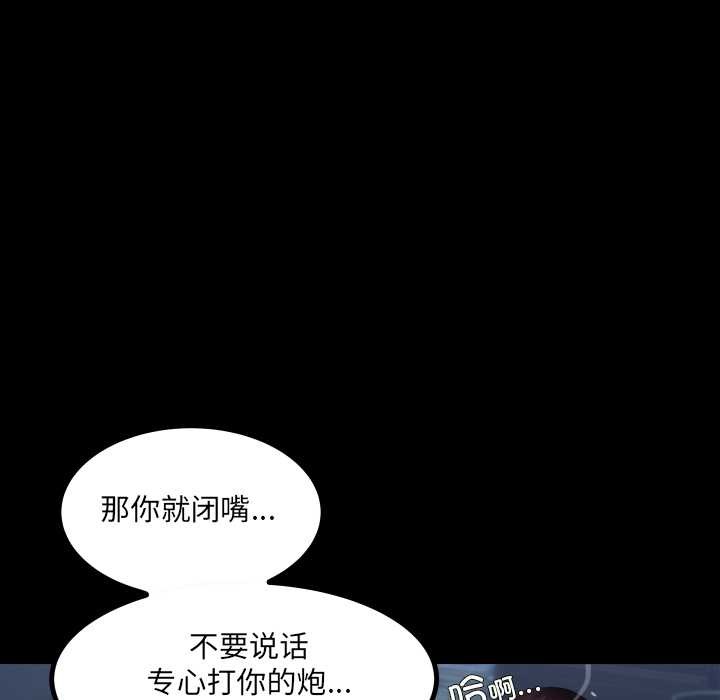 房间裏的心跳 - 第5話 - page 87