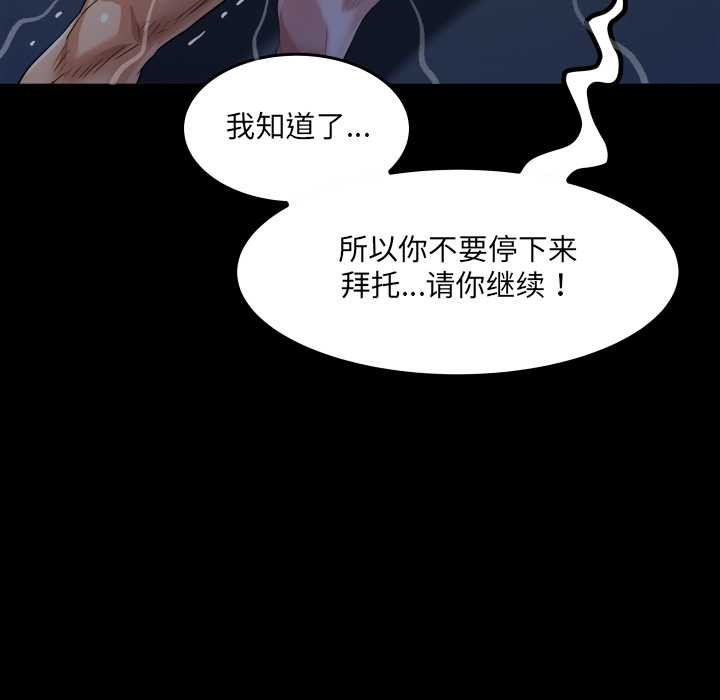 房间裏的心跳 - 第5話 - page 89