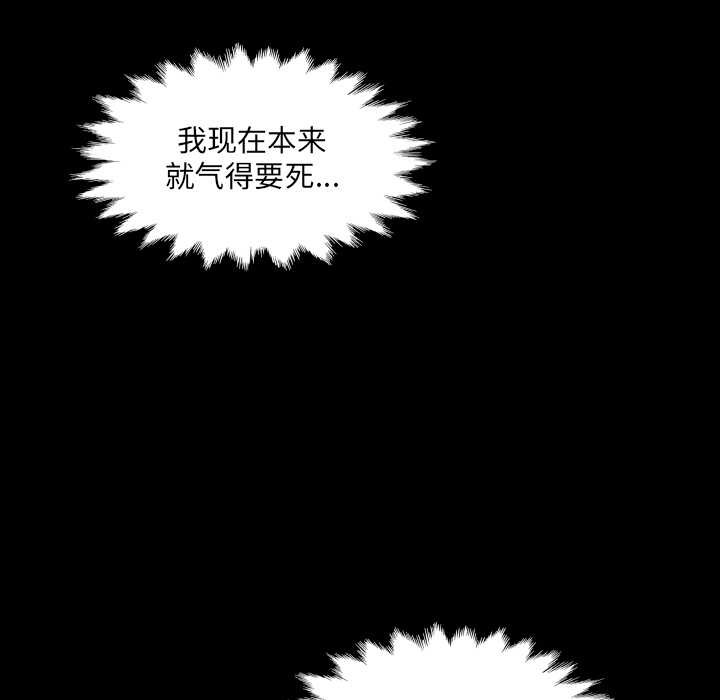 房间裏的心跳 - 第5話 - page 90