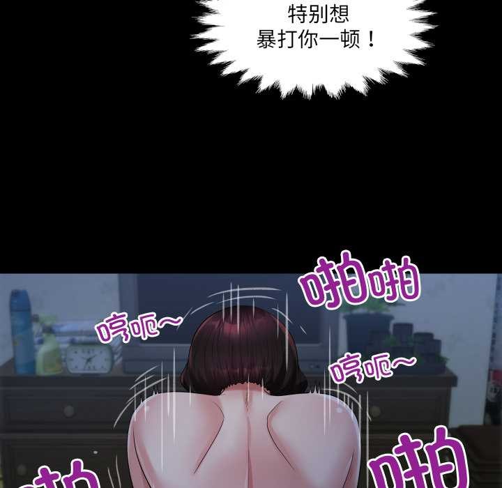 房间裏的心跳 - 第5話 - page 91