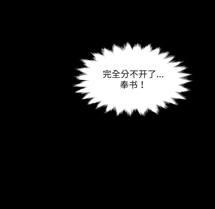 房间裏的心跳 - 第5話 - page 94