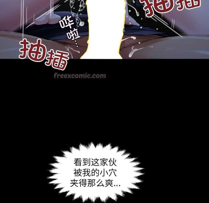 房间裏的心跳 - 第5話 - page 98