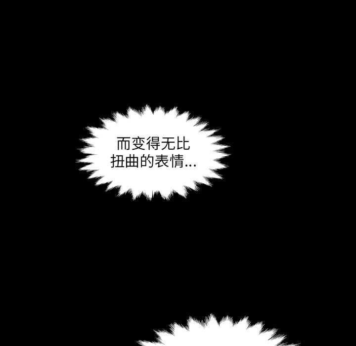 房间裏的心跳 - 第5話 - page 100