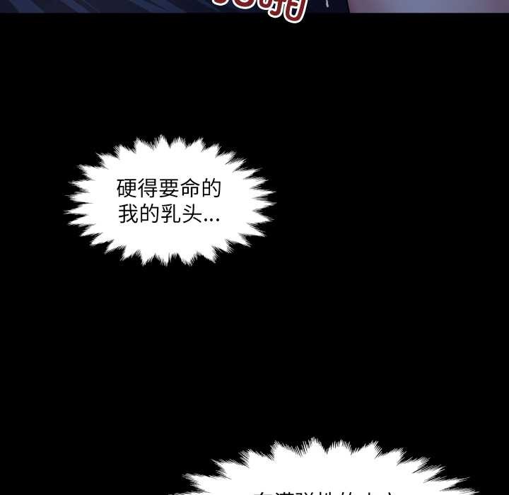房间裏的心跳 - 第5話 - page 103