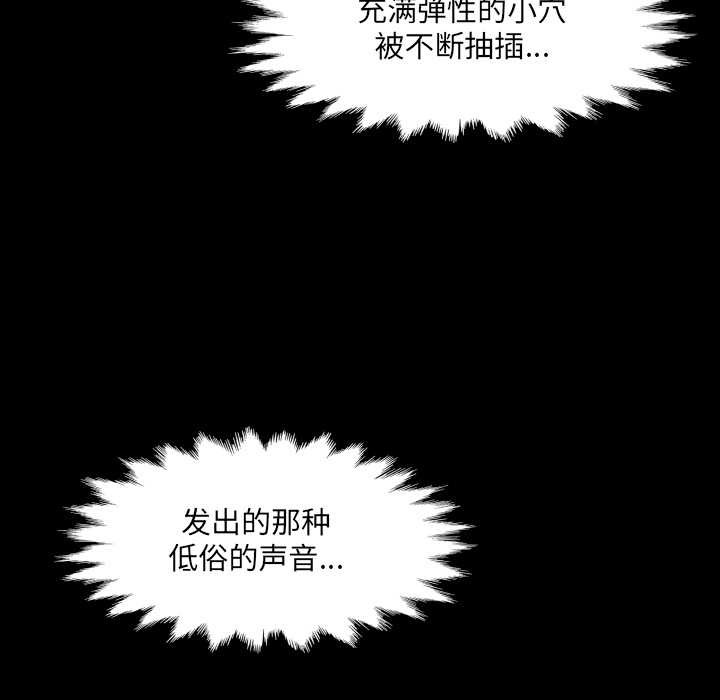 房间裏的心跳 - 第5話 - page 104