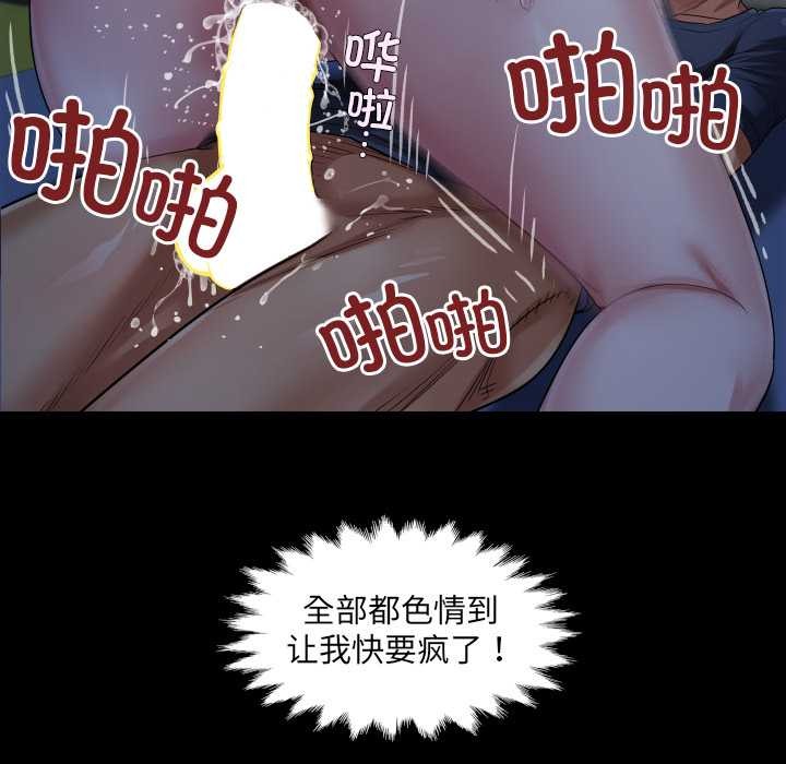 房间裏的心跳 - 第5話 - page 106