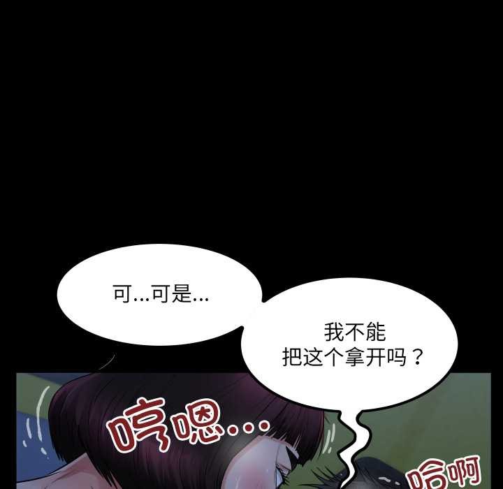 房间裏的心跳 - 第5話 - page 107