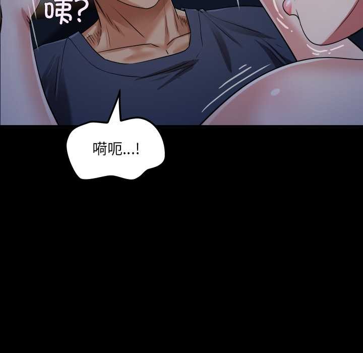 房间裏的心跳 - 第5話 - page 110