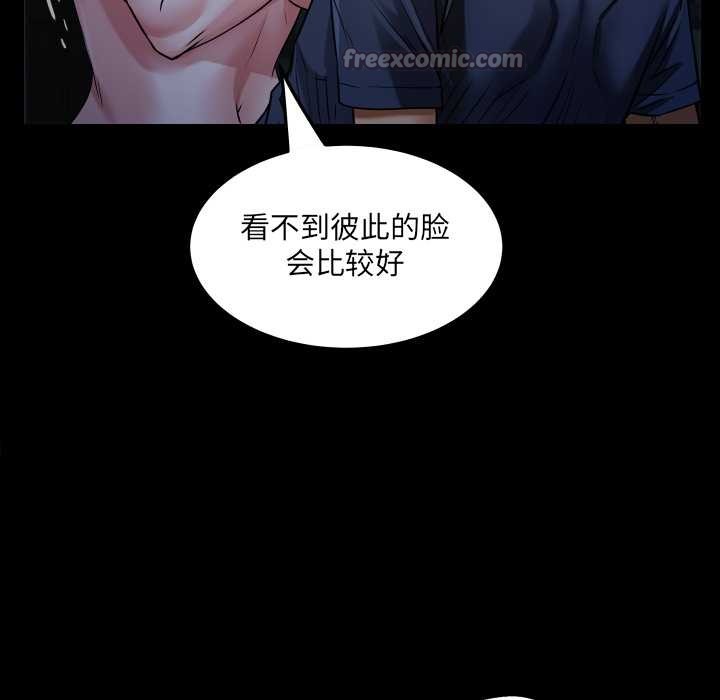 房间裏的心跳 - 第5話 - page 112