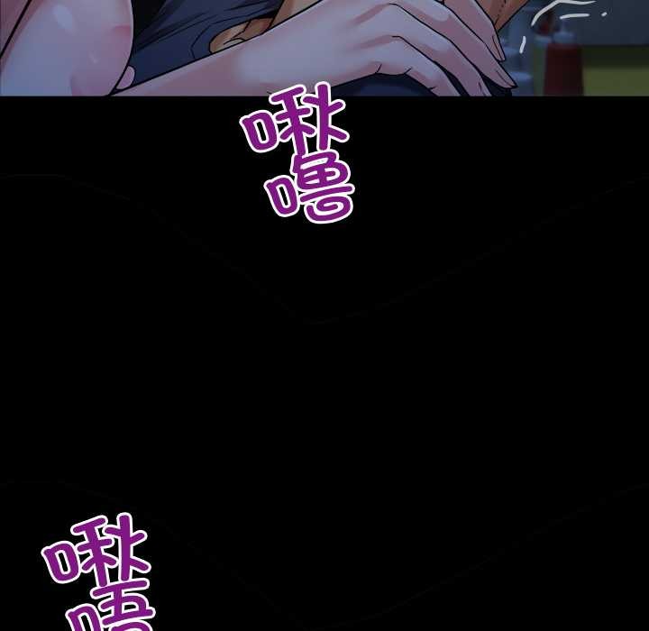 房间裏的心跳 - 第5話 - page 117