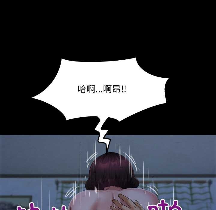 房间裏的心跳 - 第5話 - page 120