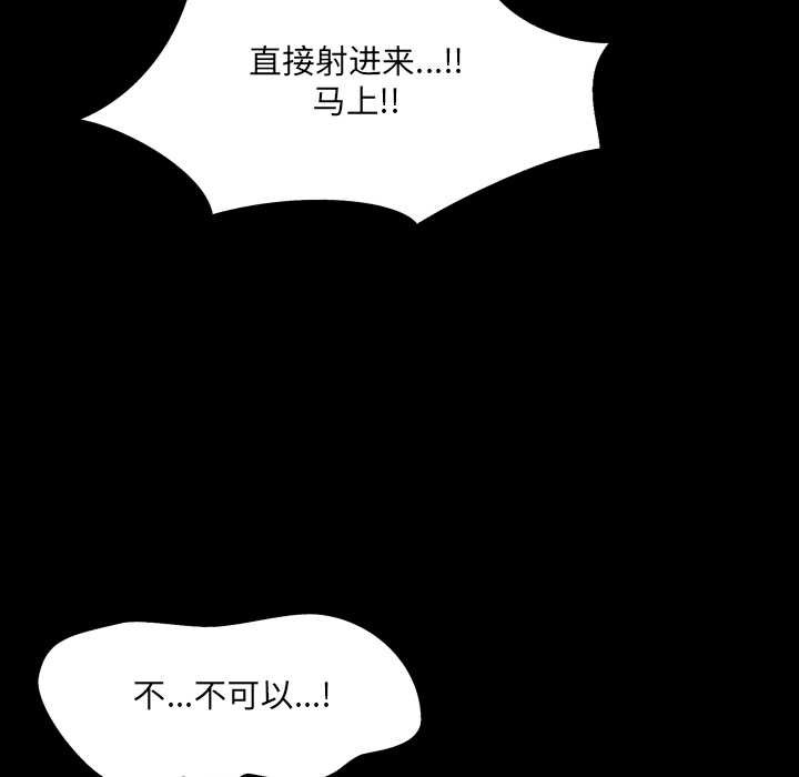 房间裏的心跳 - 第5話 - page 128