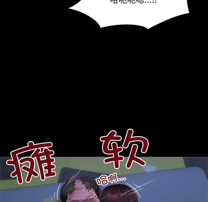 房间裏的心跳 - 第5話 - page 132