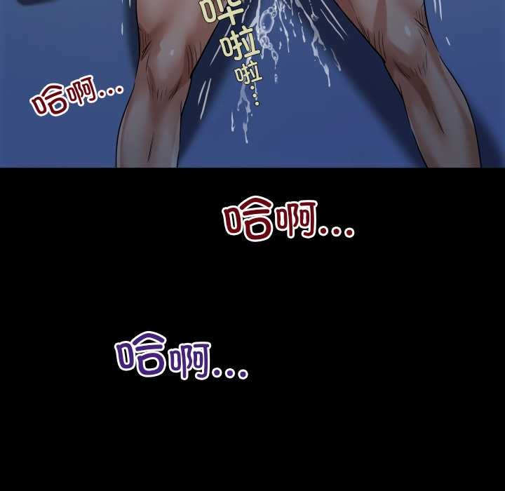 房间裏的心跳 - 第5話 - page 134