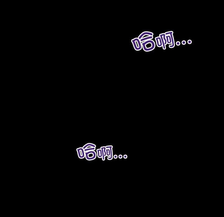 房间裏的心跳 - 第5話 - page 135