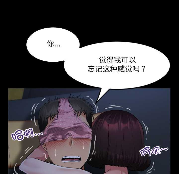房间裏的心跳 - 第5話 - page 136