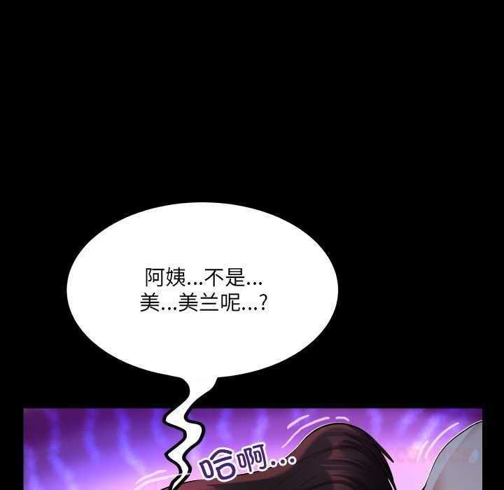 房间裏的心跳 - 第5話 - page 138