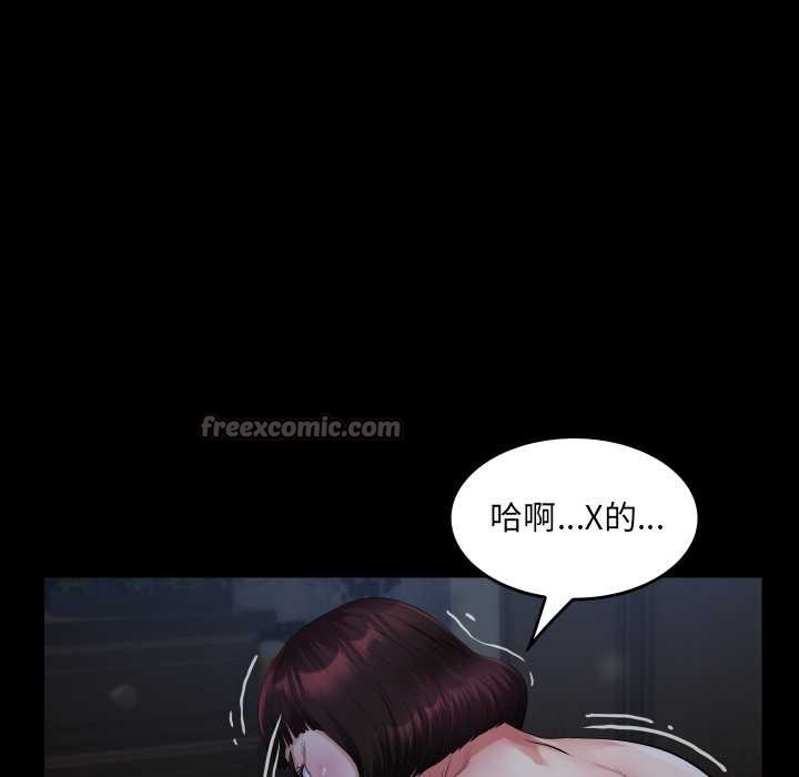 房间裏的心跳 - 第5話 - page 140