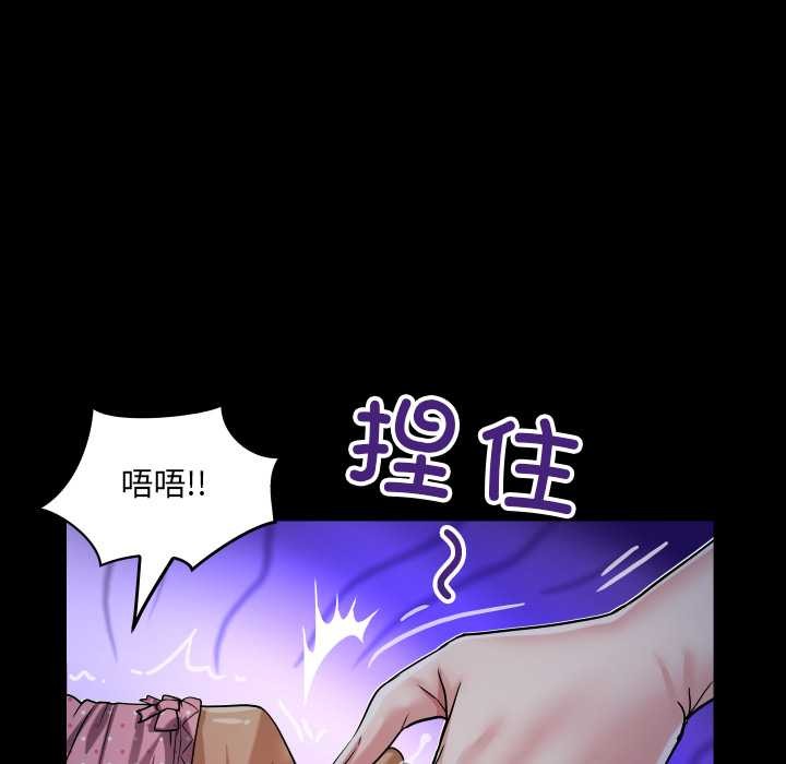 房间裏的心跳 - 第5話 - page 142