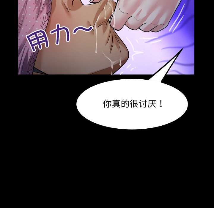 房间裏的心跳 - 第5話 - page 143