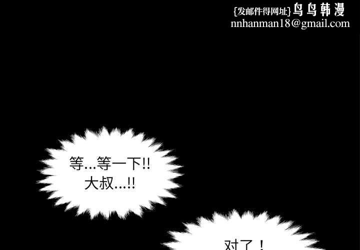 房间裏的心跳 - 第20話 - page 1