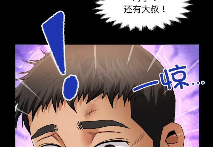 房间裏的心跳 - 第20話 - page 2