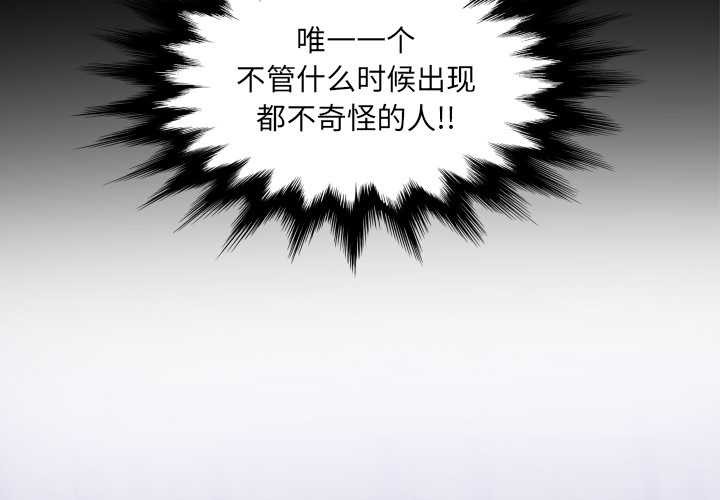 房间裏的心跳 - 第20話 - page 4