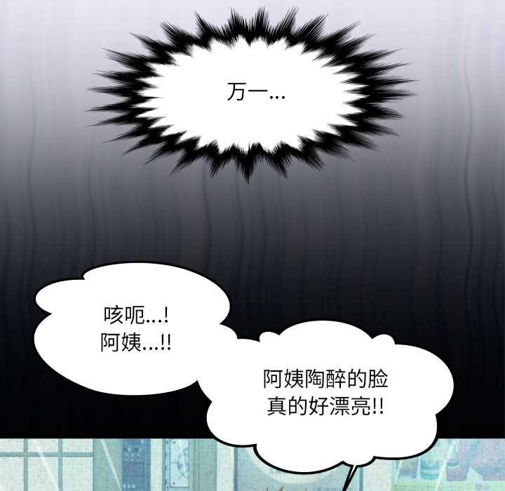 房间裏的心跳 - 第20話 - page 5