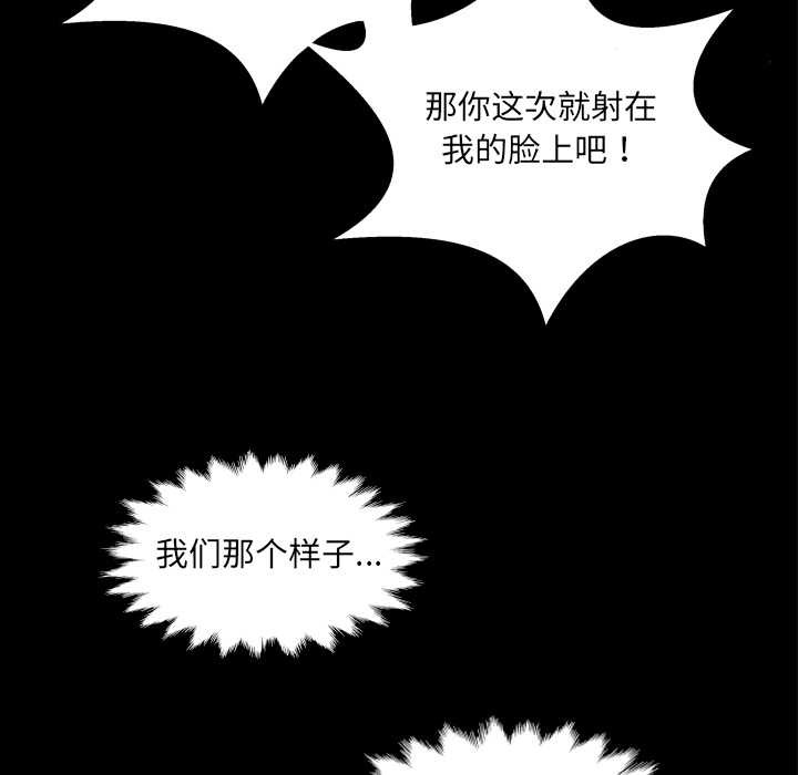 房间裏的心跳 - 第20話 - page 8