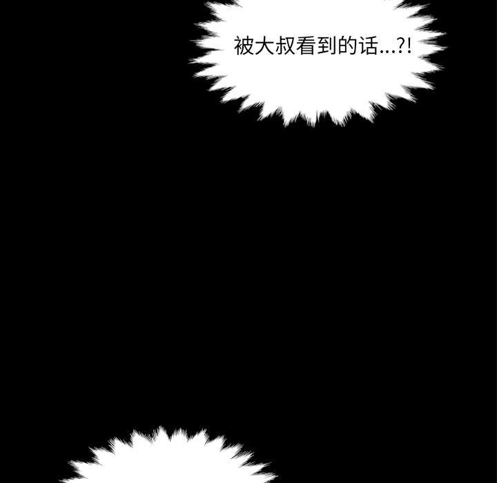 房间裏的心跳 - 第20話 - page 9