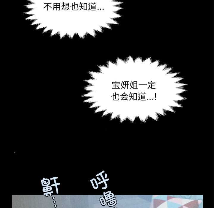 房间裏的心跳 - 第20話 - page 10
