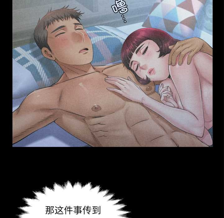 房间裏的心跳 - 第20話 - page 11