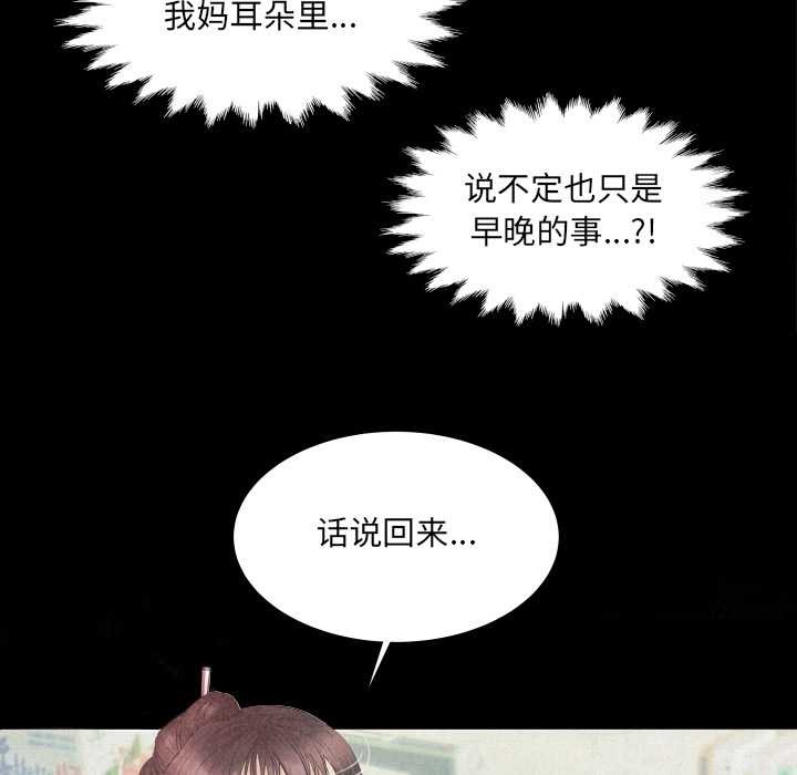 房间裏的心跳 - 第20話 - page 12