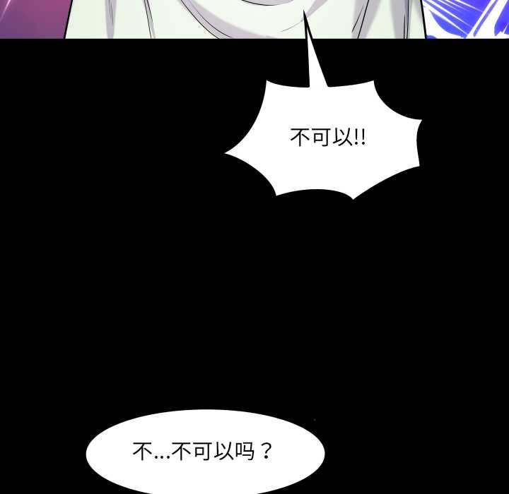 房间裏的心跳 - 第20話 - page 17